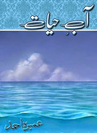 Abb e Hayat by umerah ahmed