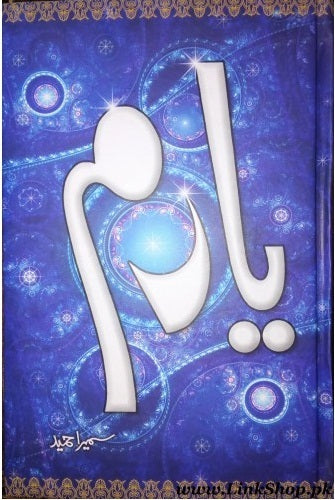 Yaram by Sumaira Hameed