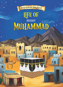 Prophet Muhammad (SAW)