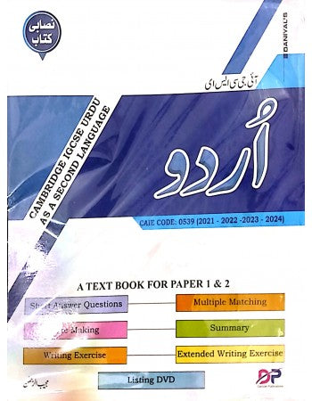 Cambridge IGCSE Urdu as a Second Language | Comprehensive Study Guide